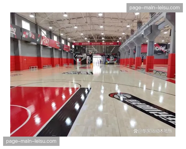 新赛季部分场馆计划升级地板，旨在降低球员高速转换滑倒风险