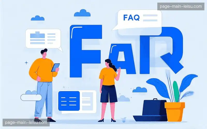 体育赛事攻略FAQ